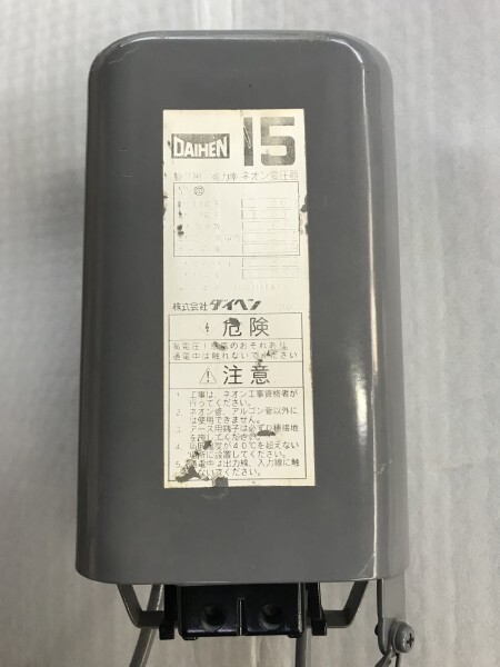 ★感電注意!100ｖ-15ｋｖ!60ｈｚ!!高圧!トランス!ネオン・変圧器・中古!!ハンガーブラケット付!！取り扱い注意!!!_★ラベルは無いと思って下さい。