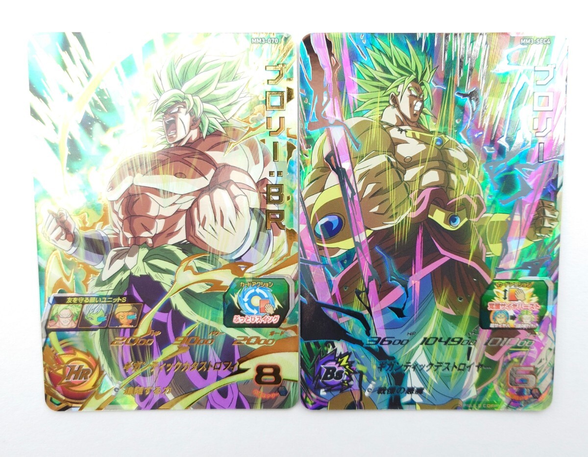 Yahoo!オークション - 【未使用】スーパードラゴンボール Yahoo!オークション - 【未使用】スーパードラゴンボール