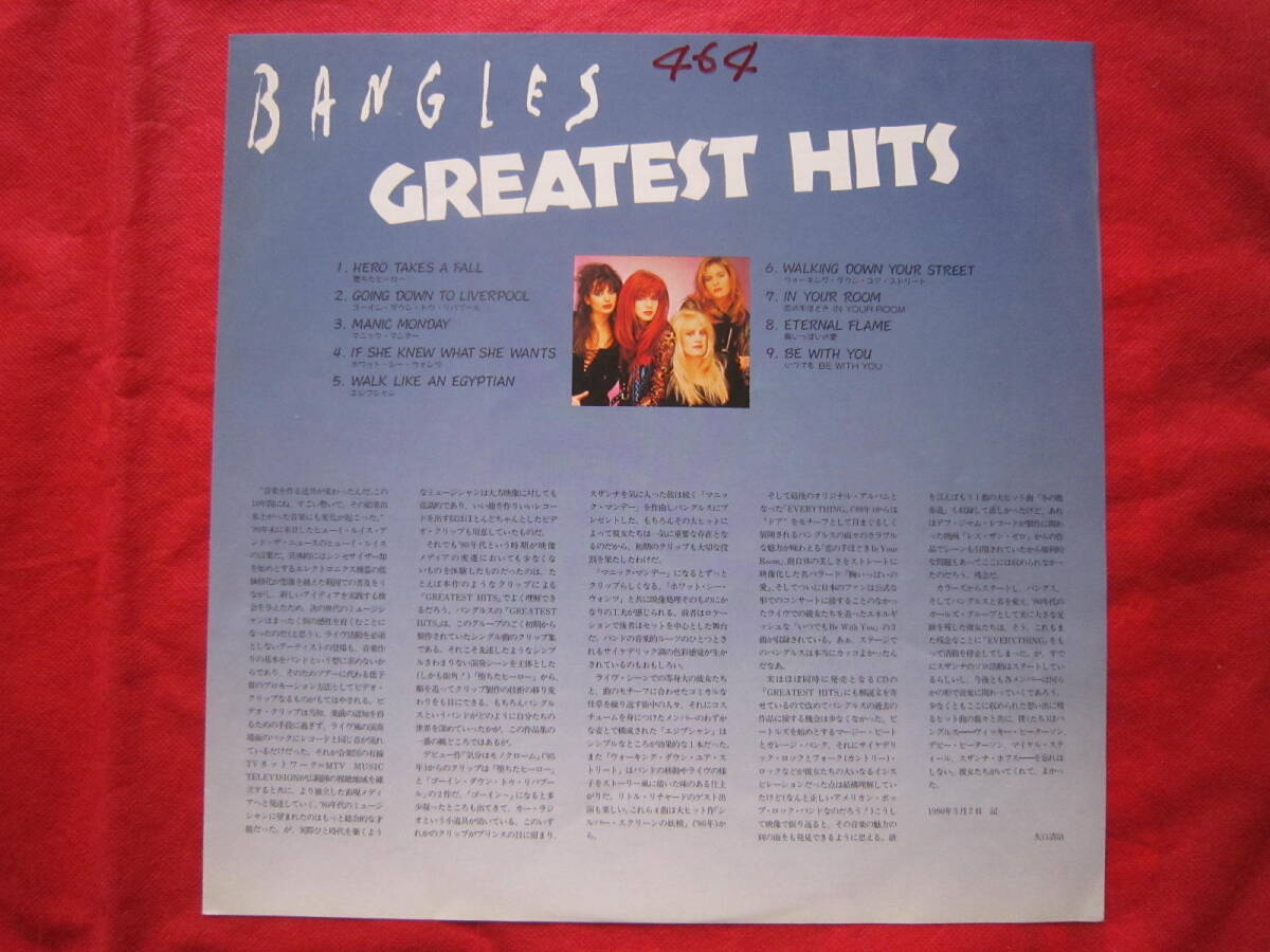 ■レーザーディスク・LD■バングルス（BANGLES）/ BANGLES GREATEST HITS / 国内盤LDの画像3