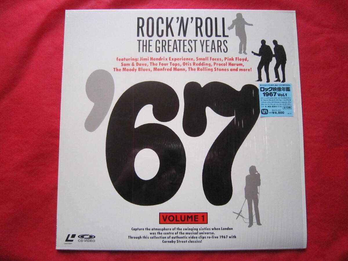 ■レーザーディスク・LD■「ロック映像年間1967 Vol.１」ROCK’N’ROLL THE GREATEST YEARS / 国内盤帯付きLD ジミヘン、ストーンズの画像1