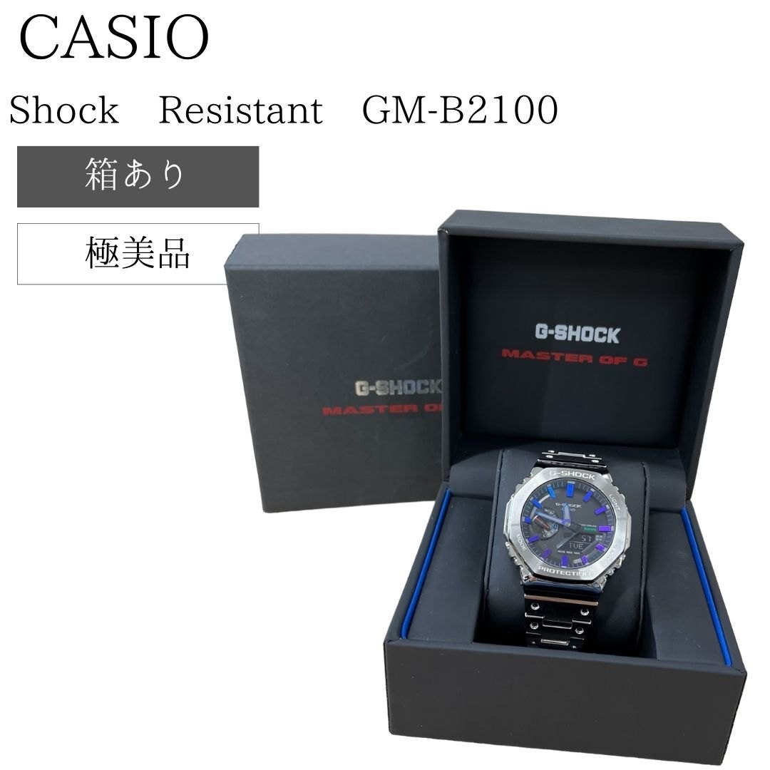 【極美品】 CASIO Shock Resistant GM-B2100_画像1