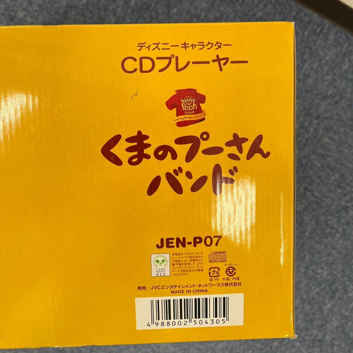 【未使用】 DISNEY くまのプーさん バンド CDプレーヤーの画像7