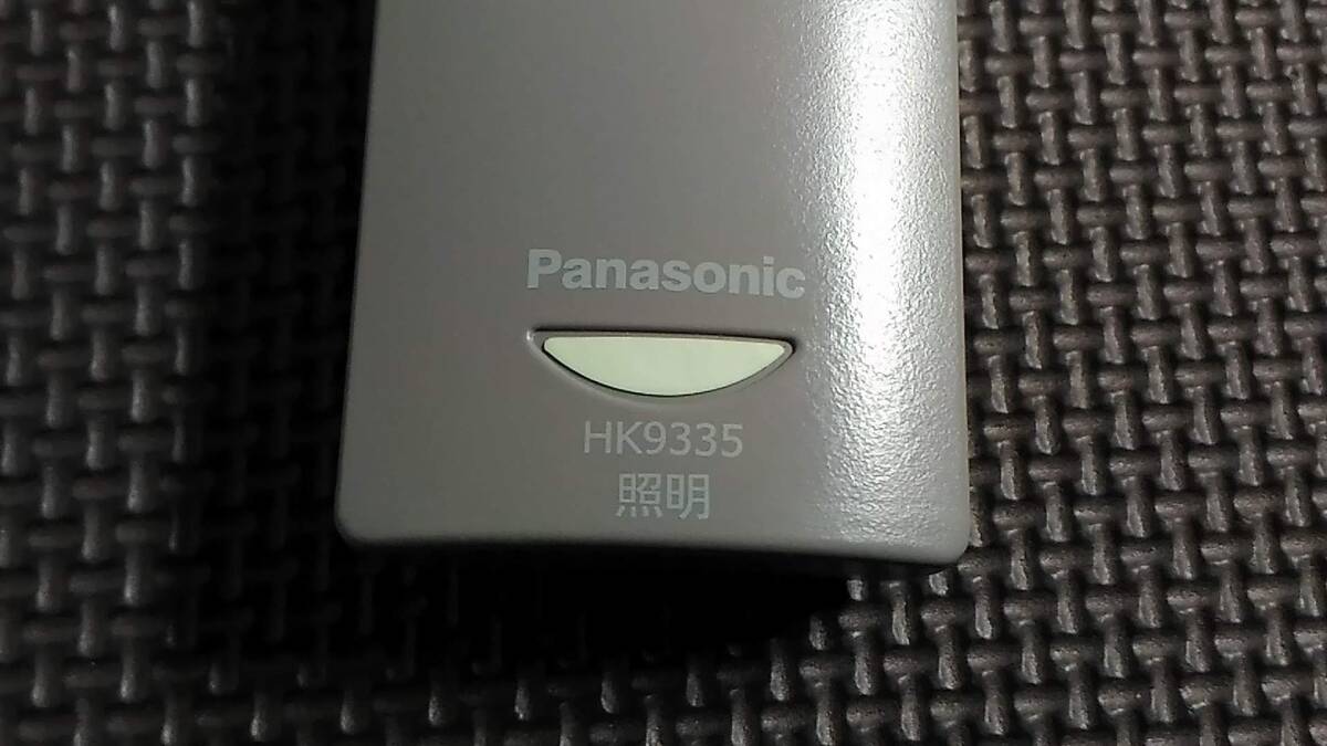 Panasonic 照明器具用リモコン HK9335 送込み即決