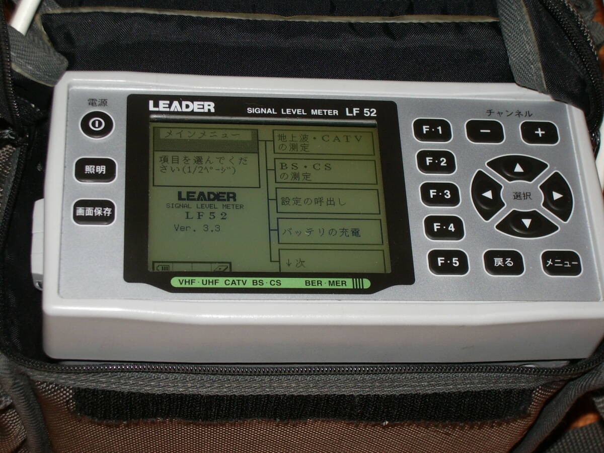 リーダー電子　レベルチェッカー　CATV測定器　LF52 正常動作品