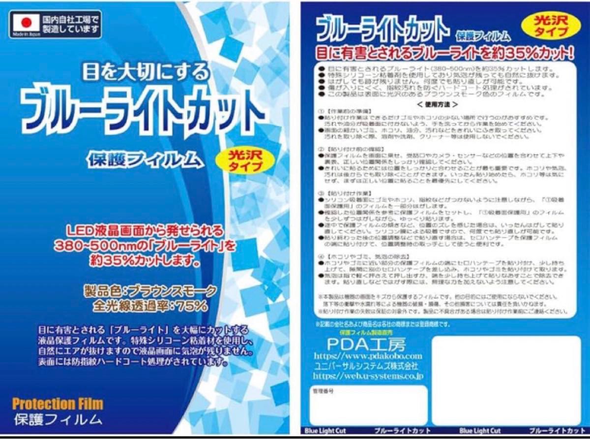 ポケモン パソコン用保護フィルム PDA工房 ピカッとアカデミー マウスでゲット　パソコン保護傷防止フィルム　パソコンアクセサリー