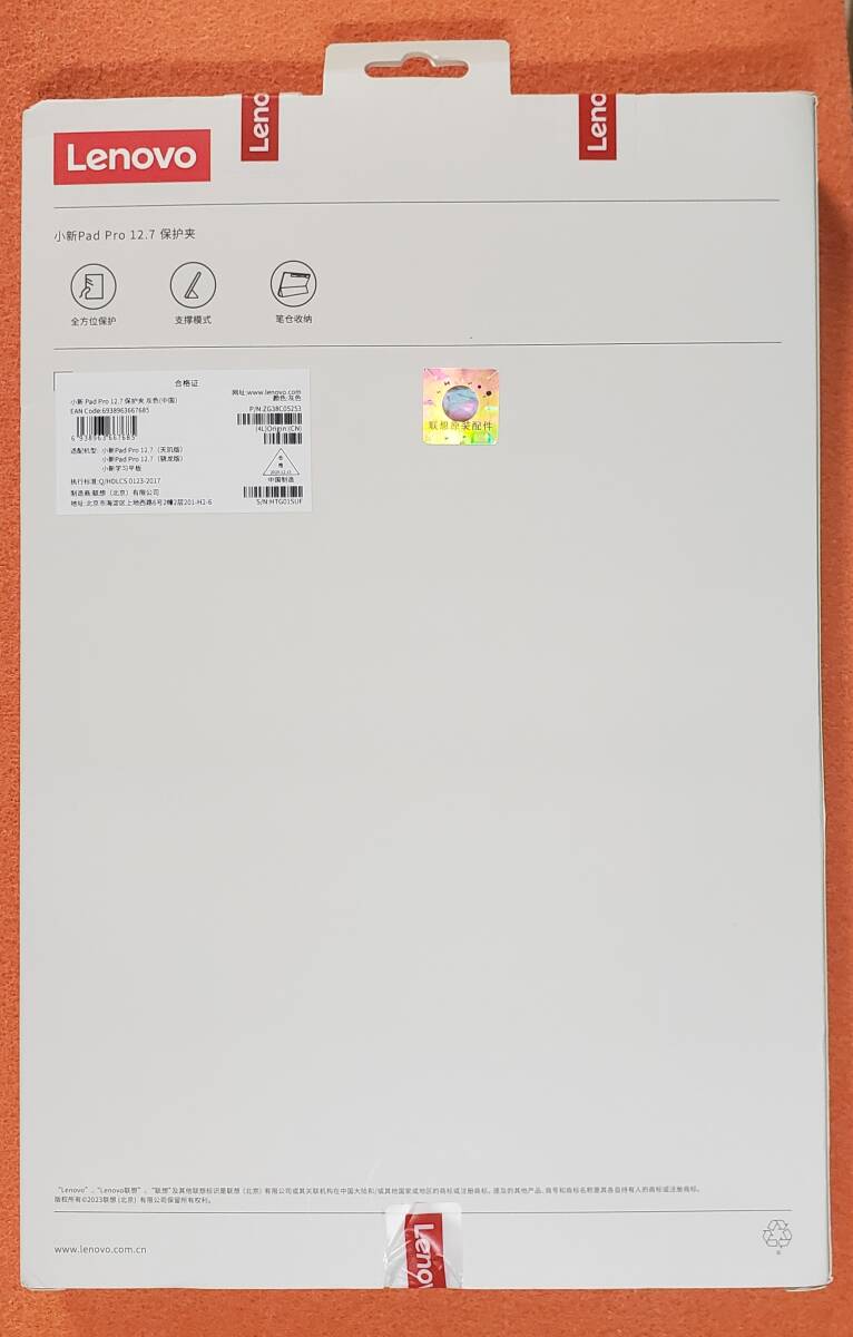 Lenovo Tab P12 12.7インチ/Lenovo Xiaoxin Pad Pro 12.7インチ　用　lenovo純正タブレットケース_画像3