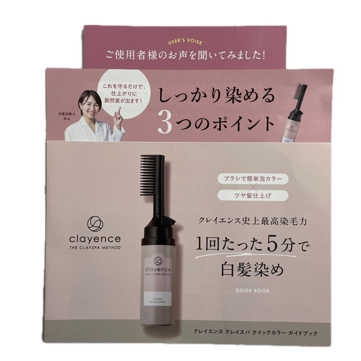 clayence クレイエンス クレイスパ クイックカラー M ［ダークモカ］ 80g 〈染毛剤〉