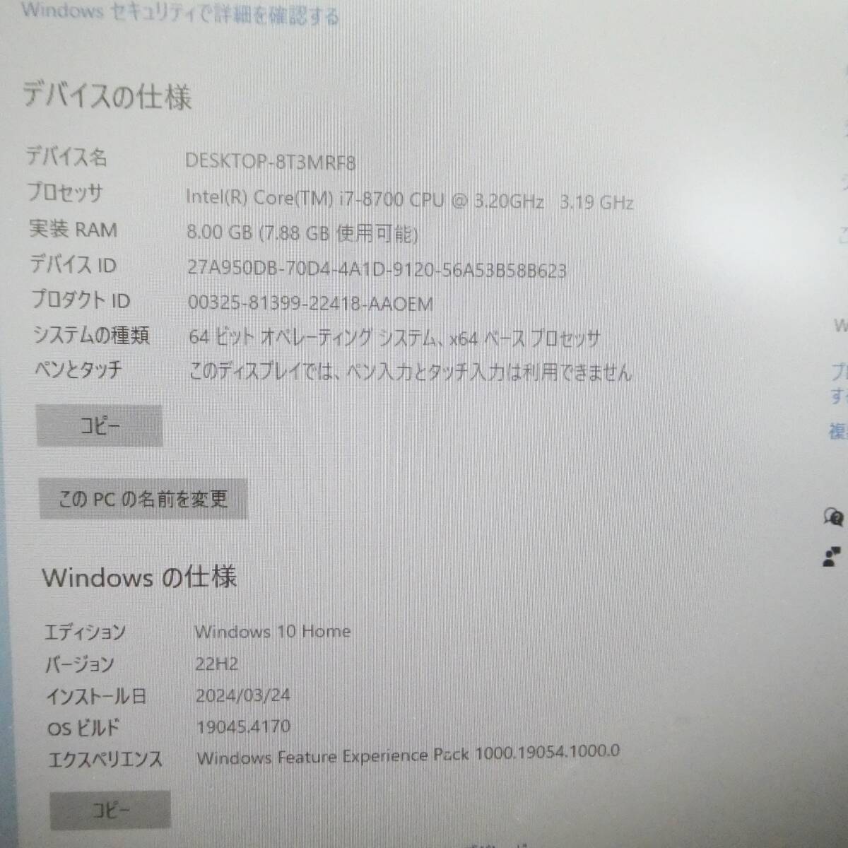 US738【激安】Acer　XC-885 series i7-8700 Win10　メモリ8GB　HDD2TB　D17E6　中古　③　/20_画像8