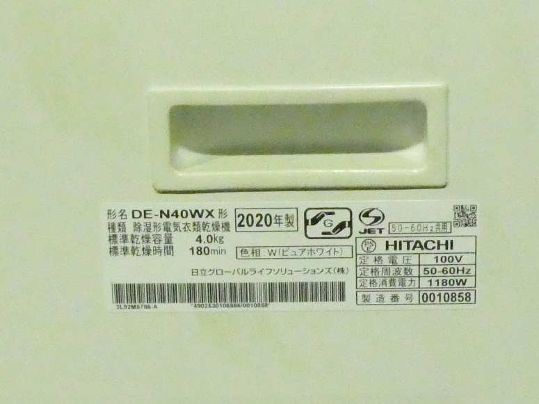 P942[ прямой брать .OK]2020 год производства HITACHI Hitachi сушильная машина DE-N40WX сухой емкость 4kg мягкий защита рабочий товар /25