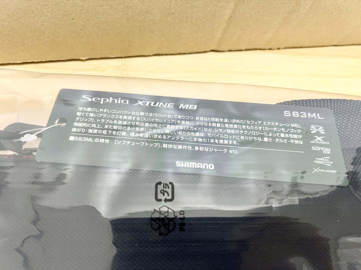 SHIMANO シマノ 21 Sephia XTUNE MB セフィアエクスチューンMB S83ML 新品_画像2