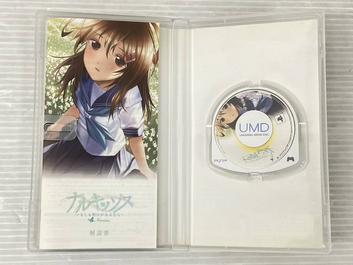 PSPソフト ナルキッソス ～もしも明日があるなら～ DXパック 中古品 sypsp072248_画像4