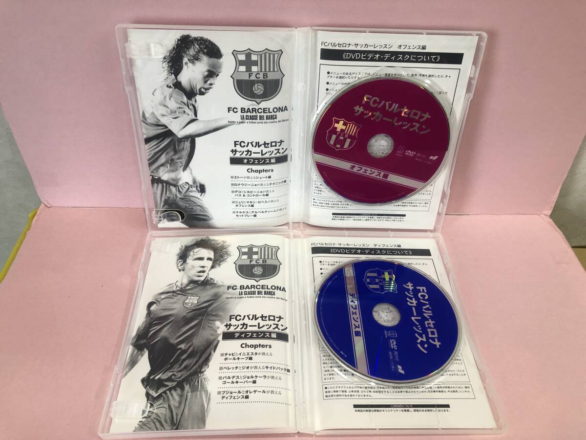 [DVD] FCバルセロナ・オフィシャルDVD FCバルセロナ・サッカーレッスン スペシャルBOX 中古品 syedv072728の画像7