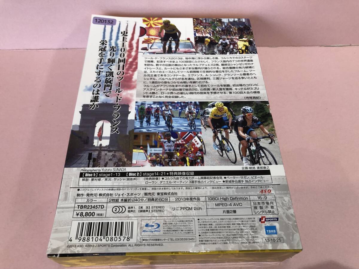 ツール・ド・フランス2013 スペシャルBOX(BD2枚組) [Blu-ray] 中古品 syedv073152_画像2
