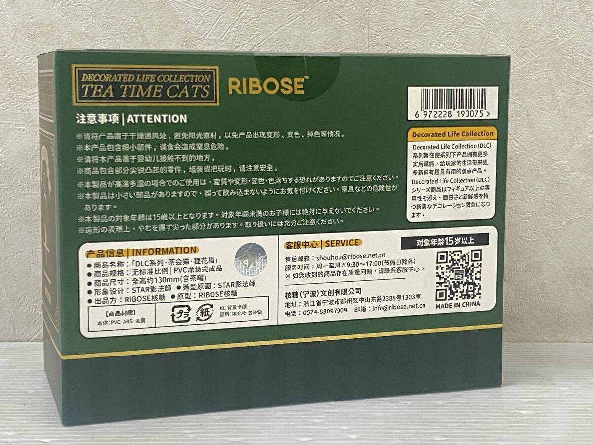 RIBOSE ティータイム キャッツ リー ハウ ノンスケール 未開封品 sybfig072989_画像2