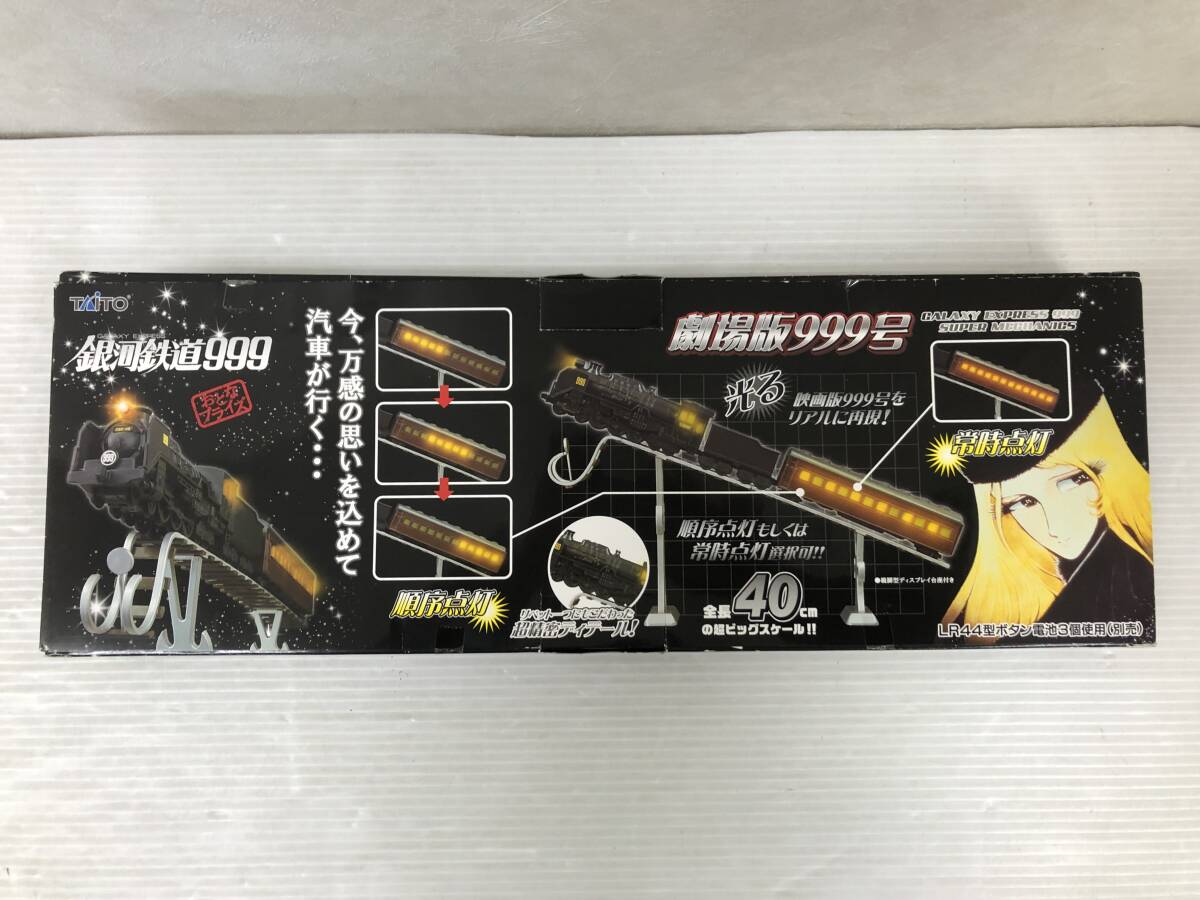 光る劇場版999号 スーパーメカニクス 銀河鉄道999 ※動作未確認 現状品 ジャンク品 sytketc072792_画像2