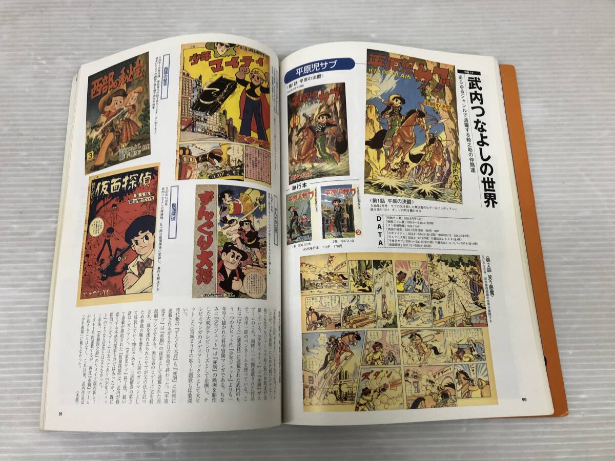 少年画法大全 20世紀冒険活劇の少年世界 中古品 sybetc072845の画像8