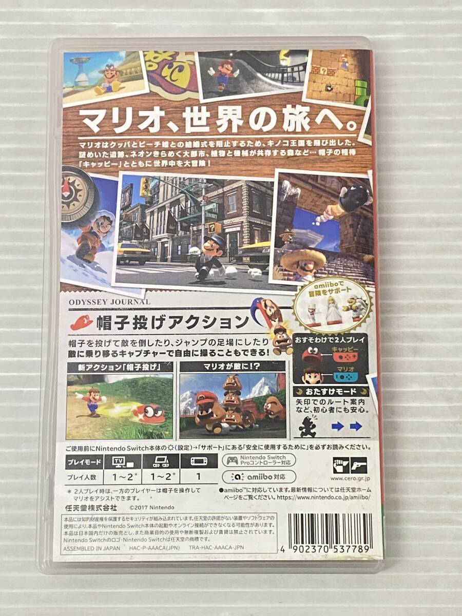 スーパーマリオ オデッセイ [Nintendo Switch] 中古品 sysw073353_画像2