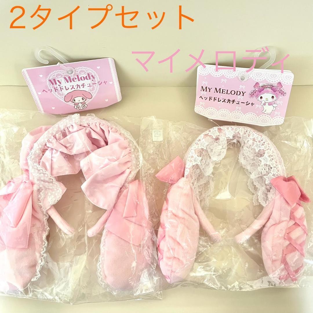 マイメロディ ヘッドドレスカチューシャ 甘ロリ サンリオ 2 マイメロディ ヘッドドレスカチューシャ 甘ロリ サンリオ 2