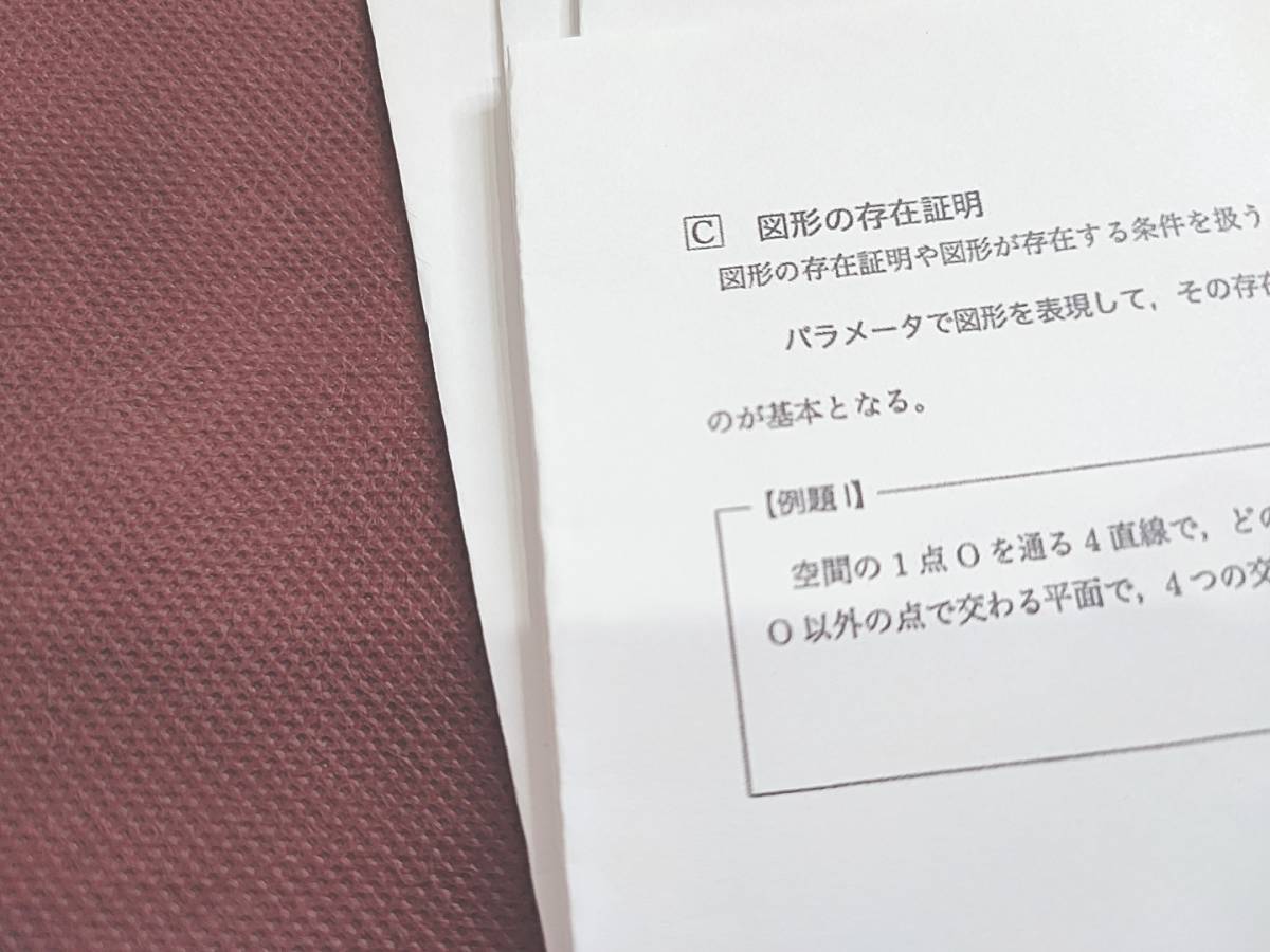 鉄緑会　大阪校　存在命題の証明　鶴田先生　問題・解説　東大京大医学部数学対策　河合塾　駿台　鉄緑会　Z会　東進　SEG_画像4