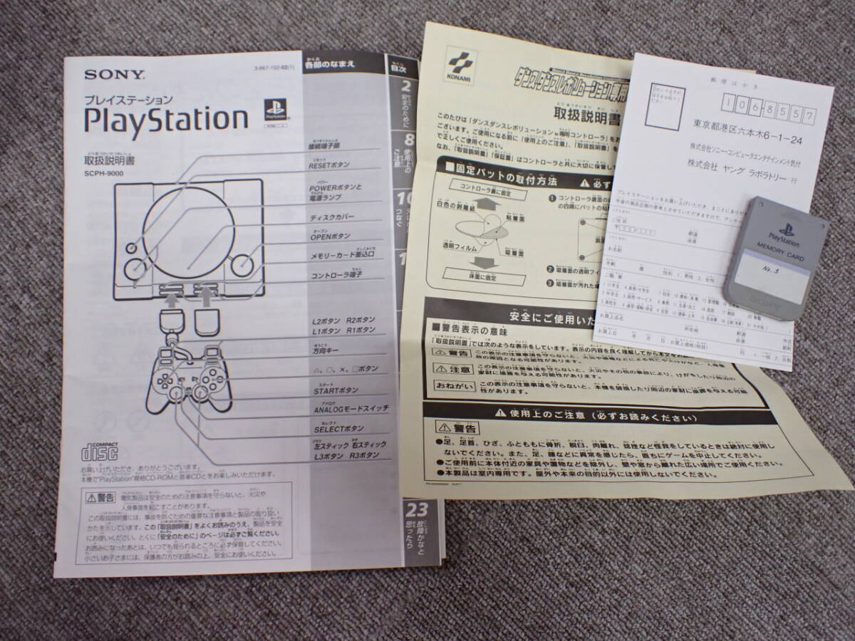  electrification verification settled * summarize 1 jpy ~* nintendo Super Famicom PlayStation other controller kind /A03252