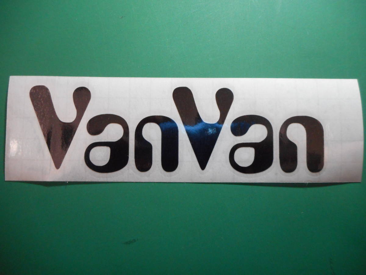 VanVan バンバン RV50 RV75 RV90 RV125 ステッカー　1枚 デカール シール ハイグレード屋外耐候６年　横160ｍｍまで_画像2