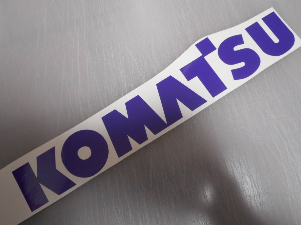 KOMATSU コマツ　ステッカー 横280ｍｍ ロイヤルブルー 色サイズ限定 1枚 ハイグレード耐候６年 CAT SUMITOMO_画像2