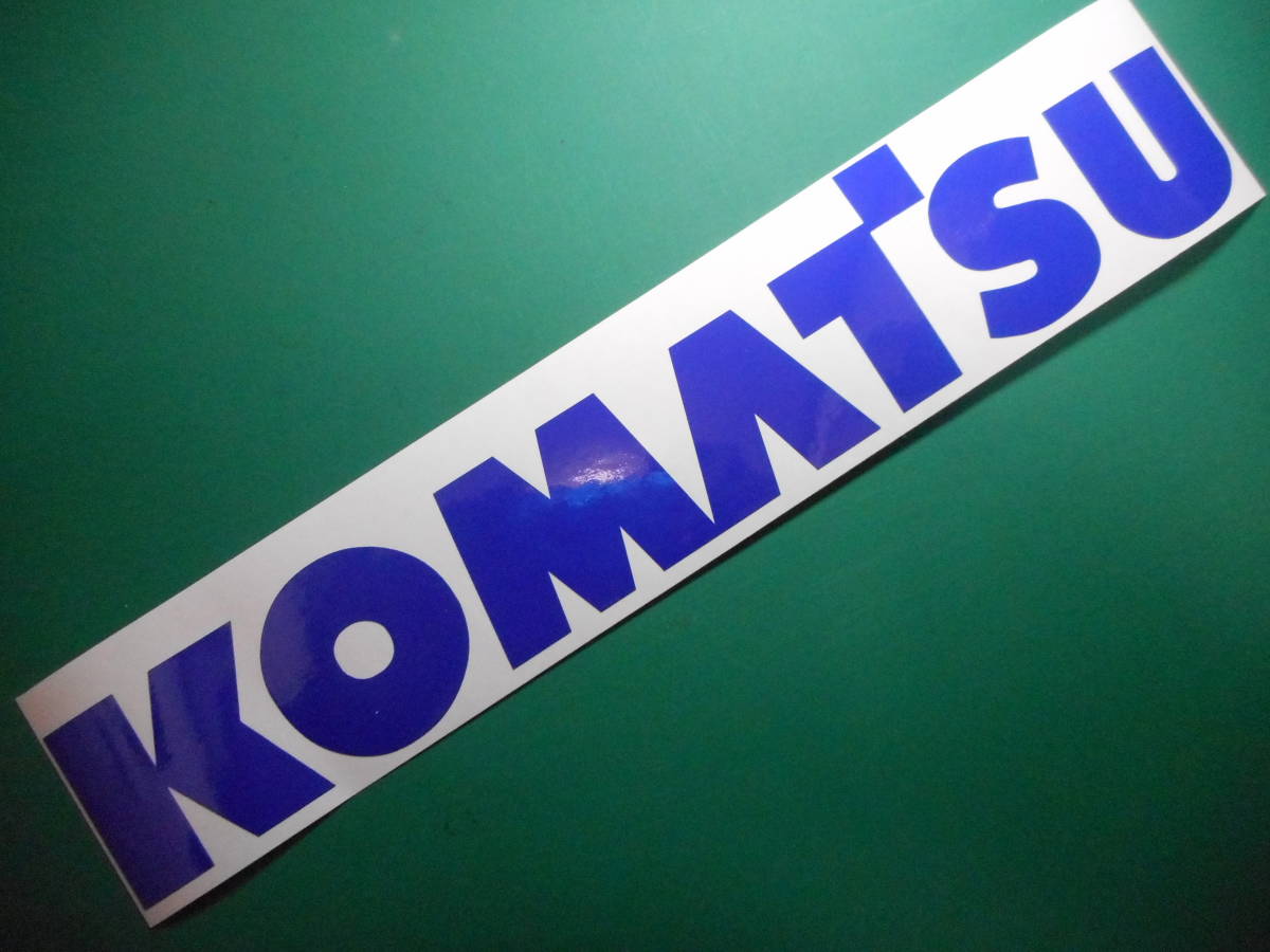 KOMATSU コマツ　ステッカー 横280ｍｍ ロイヤルブルー 色サイズ限定 1枚 ハイグレード耐候６年 CAT SUMITOMO_画像1