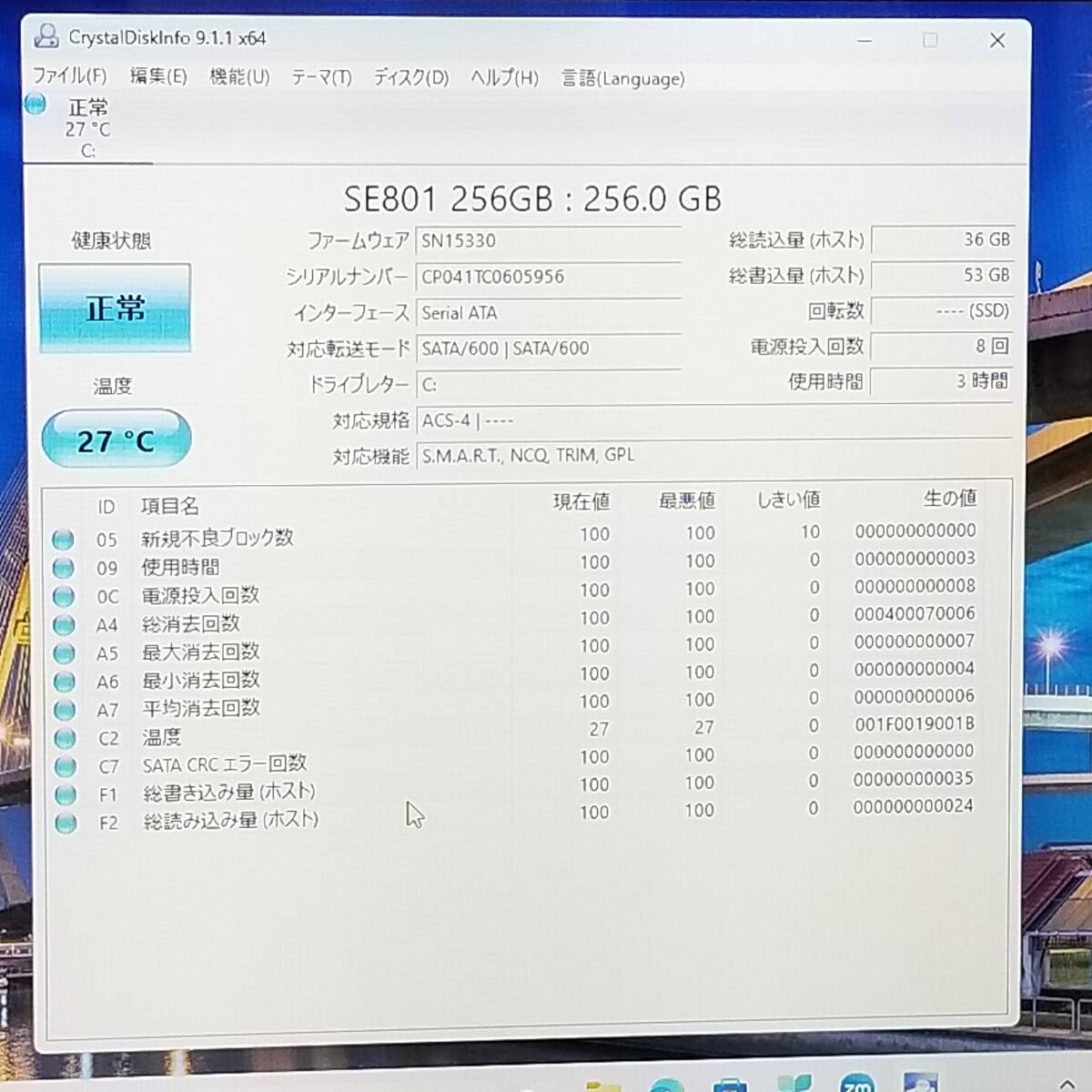 新品SSD256GB・メモリ16GB搭載/美品/即決特典付!Webカメラ/Office/スピード出荷/Win11/即使用可ノートPC(D6126)_★新品SSD換装済みです★