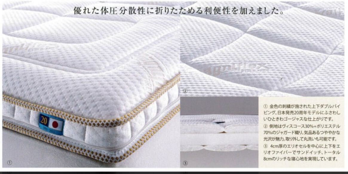 magniflex マニフレックス マニコスモ マットレス 寝具 ダブル 日本上陸 20周年記念 限定 金刺繍_画像2