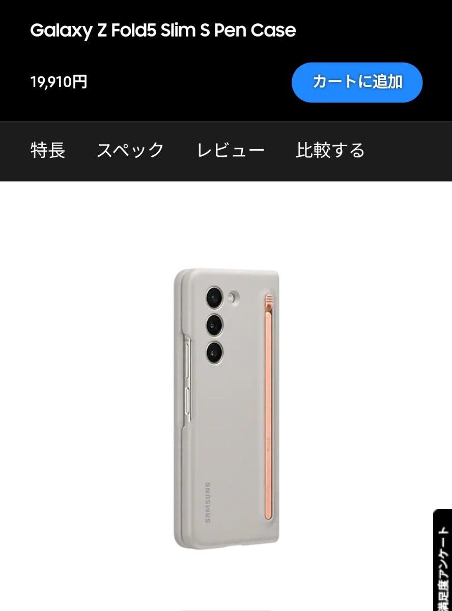 【新品未開封】Galaxy Z Fold5  純正Sペン入りケース