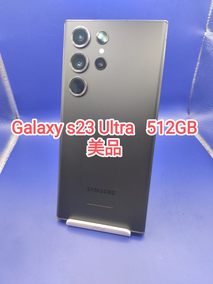 美品】 Galaxy S23 ultra ブラック 512GB 韓国版|Yahoo!フリマ 美品】 Galaxy S23 ultra ブラック 512GB 韓国版|Yahoo!フリマ
