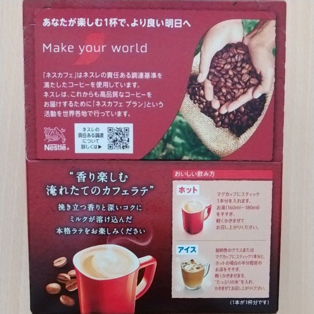 ネスレ NESCAFE Excella カフェラテ