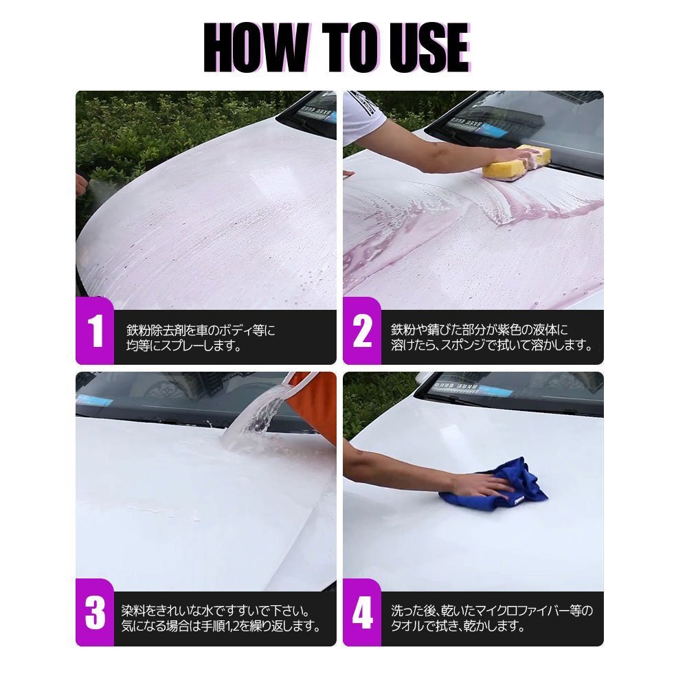  iron powder remover rust remover high density iron powder removal painting body wheel goods for car wash maintenance easy professional specification car bike motorcycle 