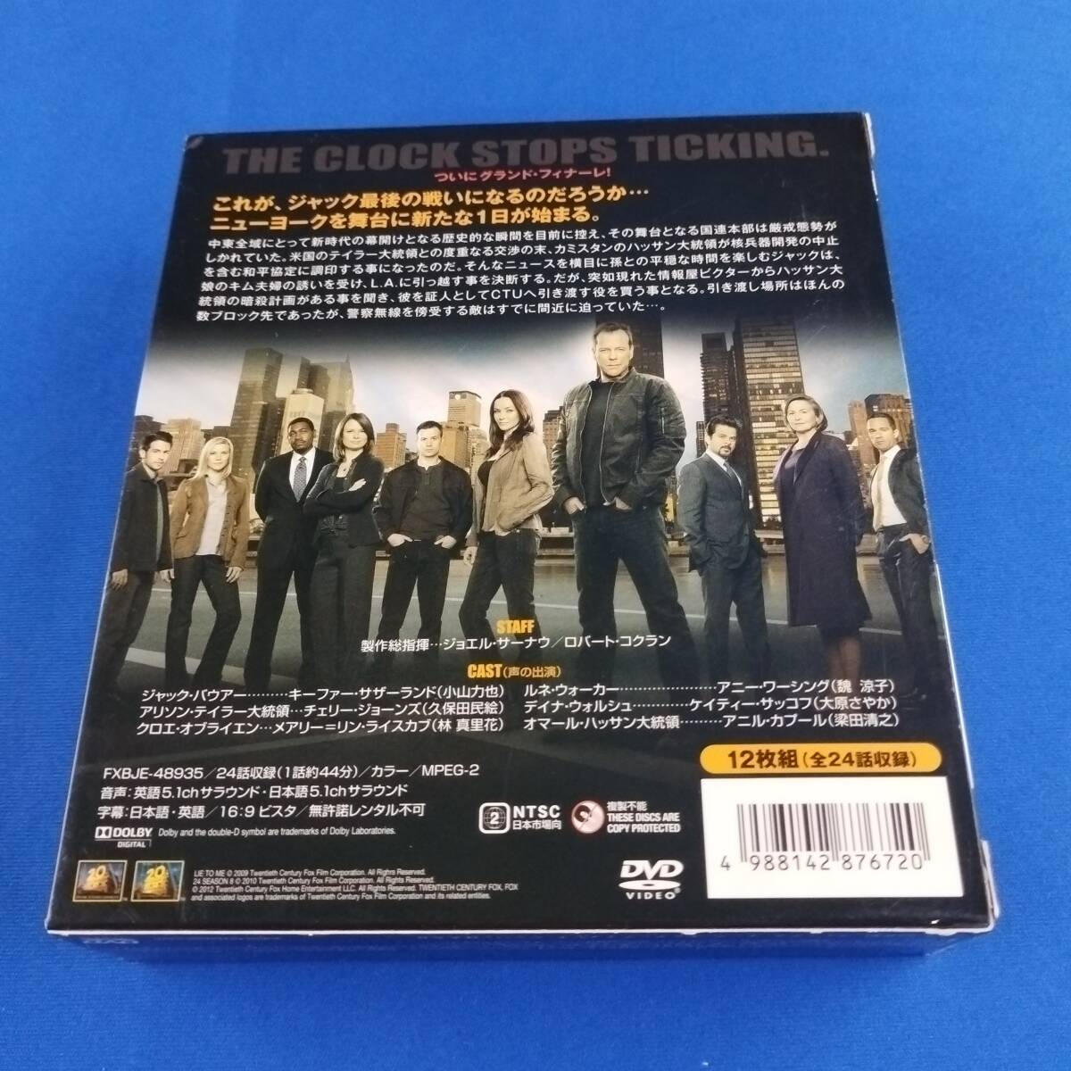 2SD2 DVD 24 TWENTY FOUR シーズン8 SEASONS コンパクト・ボックス_画像2