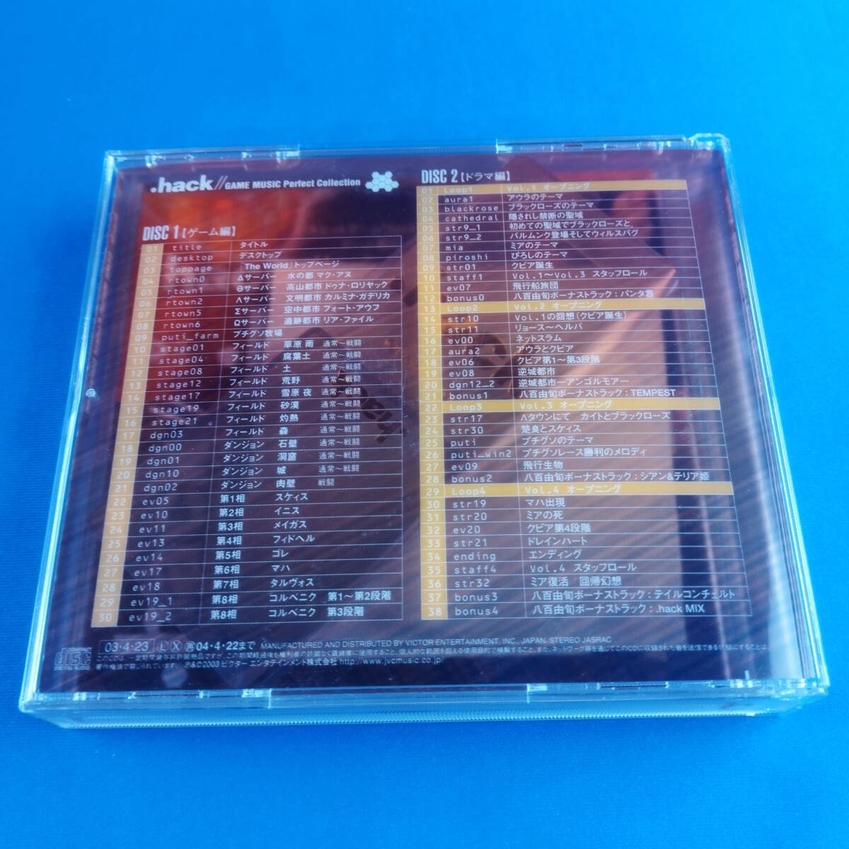 2SC3 CD .hack / / GAME MUSIC Perfect Collection メモリーカードケース付き_画像2
