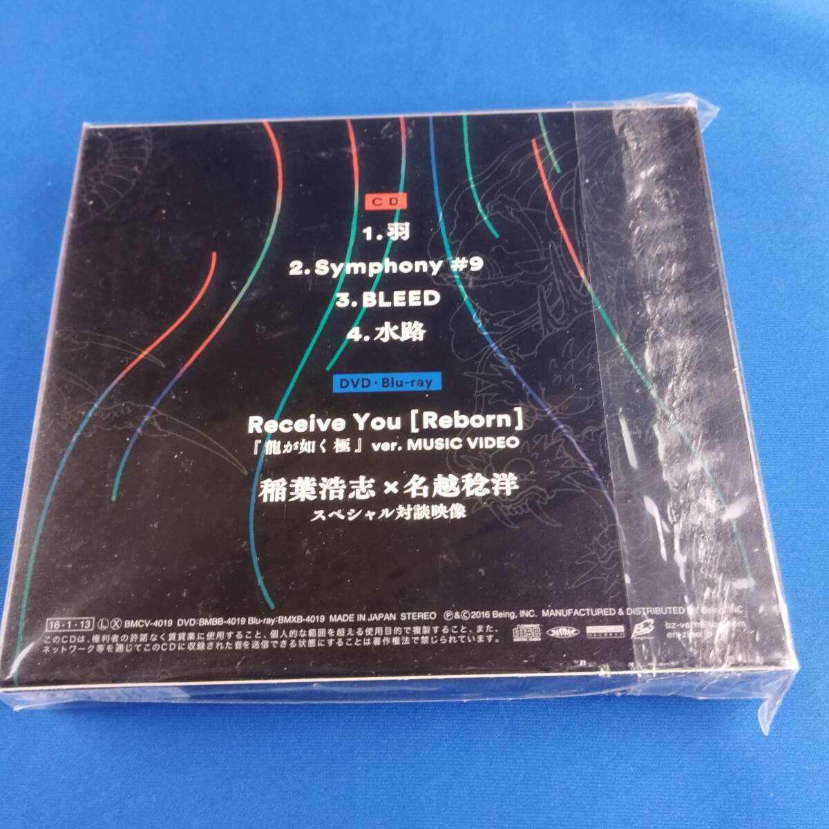 1SC3 CD 稲葉浩志 羽 龍が如く盤_画像2