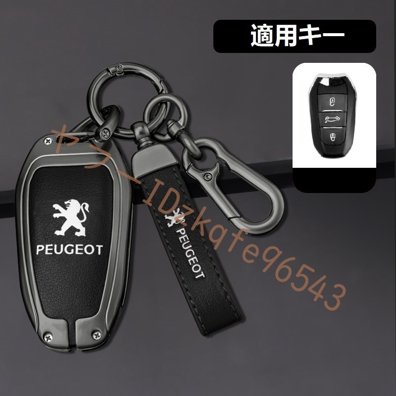  Peugeot PEUGEOT smart key case car key cover key holder radio wave obstacle none super quality .TPU raw materials by using . Impact-proof *A number deep rust color / black 
