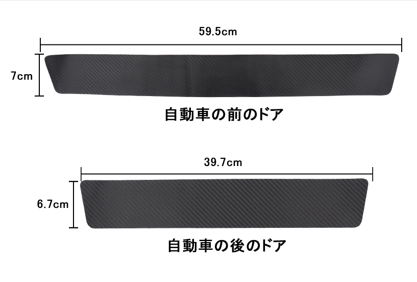 フォルクスワーゲン 車用ドア敷居プレートプロテクター　フロント/リアドア敷居　ソフトラバー 4個セット 送料無料 06番_画像6