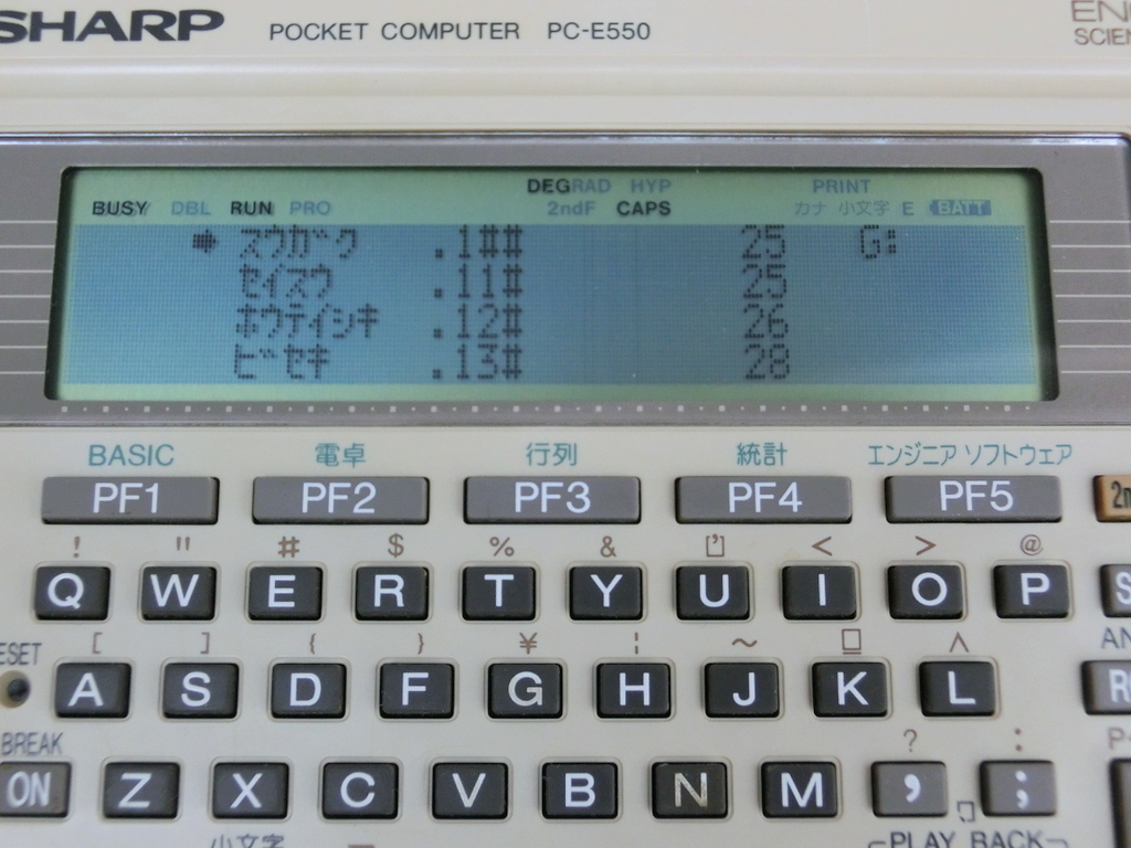 PC-E550 SHARP ポケコン ポケットコンピュータ 動作品 メンテナンス 64KB 内蔵ソフト カバーあり マシン語 機械語 マイコン PC-1490UⅡの画像5