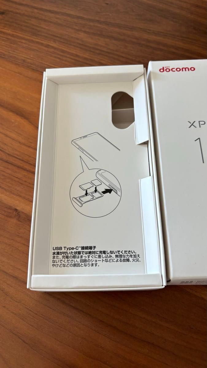 スマホ　Xperia 10 箱　ドコモ　ソニー　箱のみ　