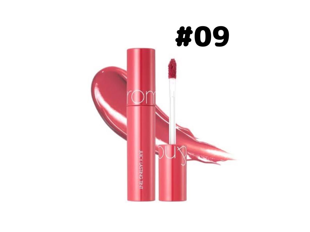 Rom&ndジューシーラスティングティント#11ピンクパンプキン #09ライチコーラル