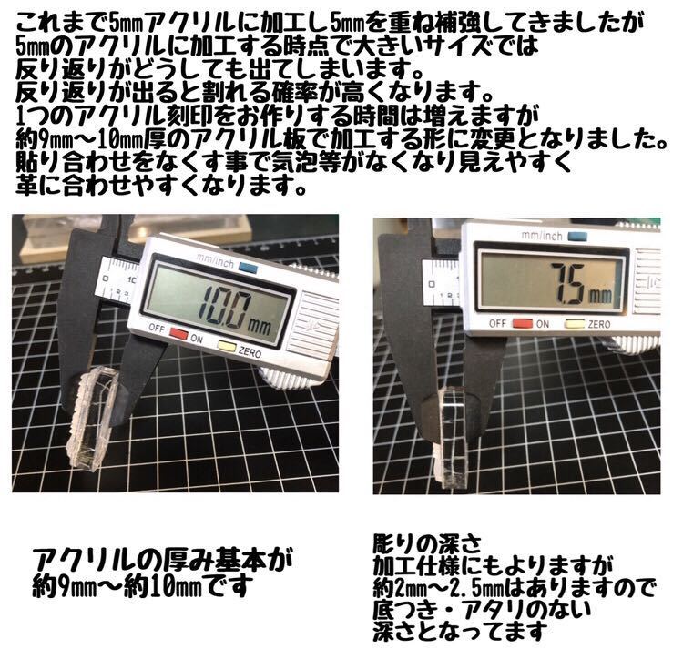 刻印-141 アクリル刻印 レザークラフト スタンプ ハンドメイド 革タグ