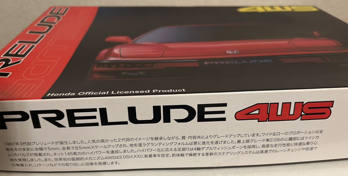 【未組立】フジミ模型 1/24 インチアップシリーズ No.145 Honda プレリュード 2.0Si 1987 プラモデル ID145_画像2