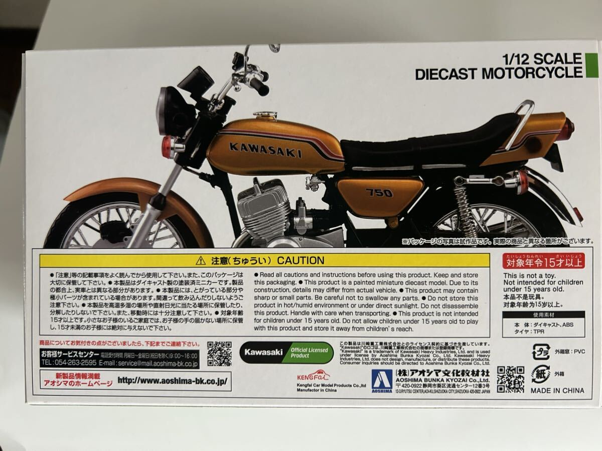 アオシマ スカイネット 1/12 完成品バイクシリーズ KAWASAKI カワサキ 750SS MACH Ⅳ マッハⅣ ヨーロッパ仕様 キャンディブルー 一部破損の画像5