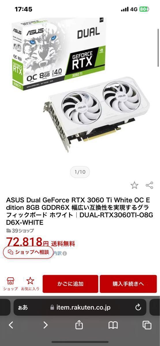 【自作ゲーミングPC】Dual GeForce RTX 3060 Ti White 値下げのコメントもお待ちしております 