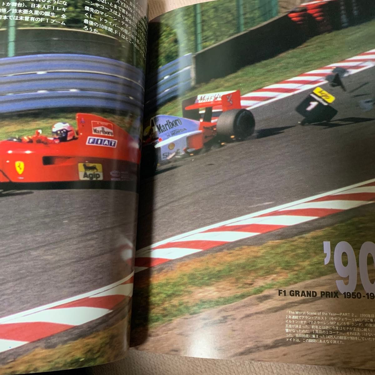 モーターファンスポーツTHE GREAT F1 500戦 /40周年記念地上最速のドラマと歴史