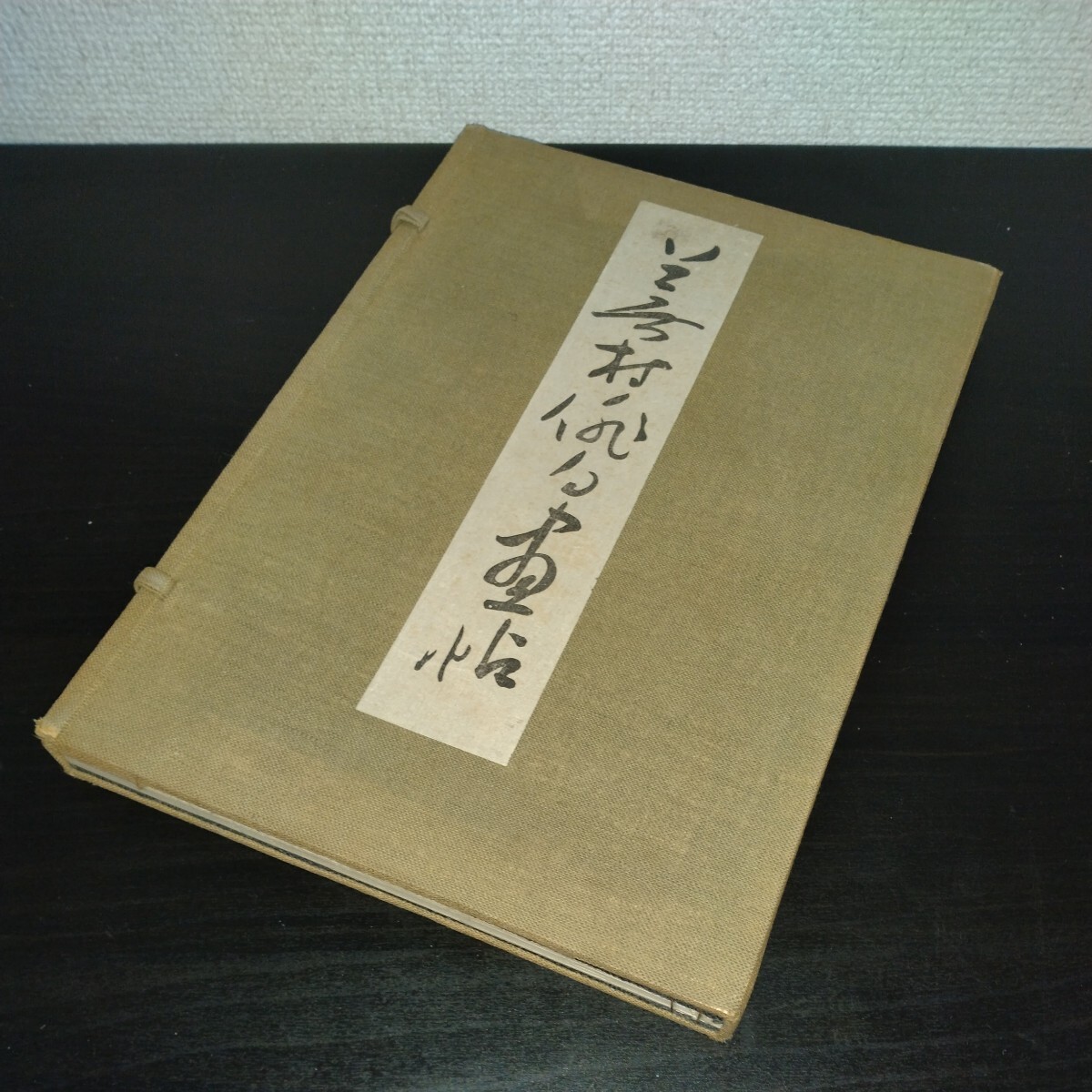 送料無料「蕪村俳句画帖」/与謝蕪村 貴重書 和本 俳諧 近世文学 送料無料「蕪村俳句画帖」/与謝蕪村 貴重書 和本 俳諧 近世文学