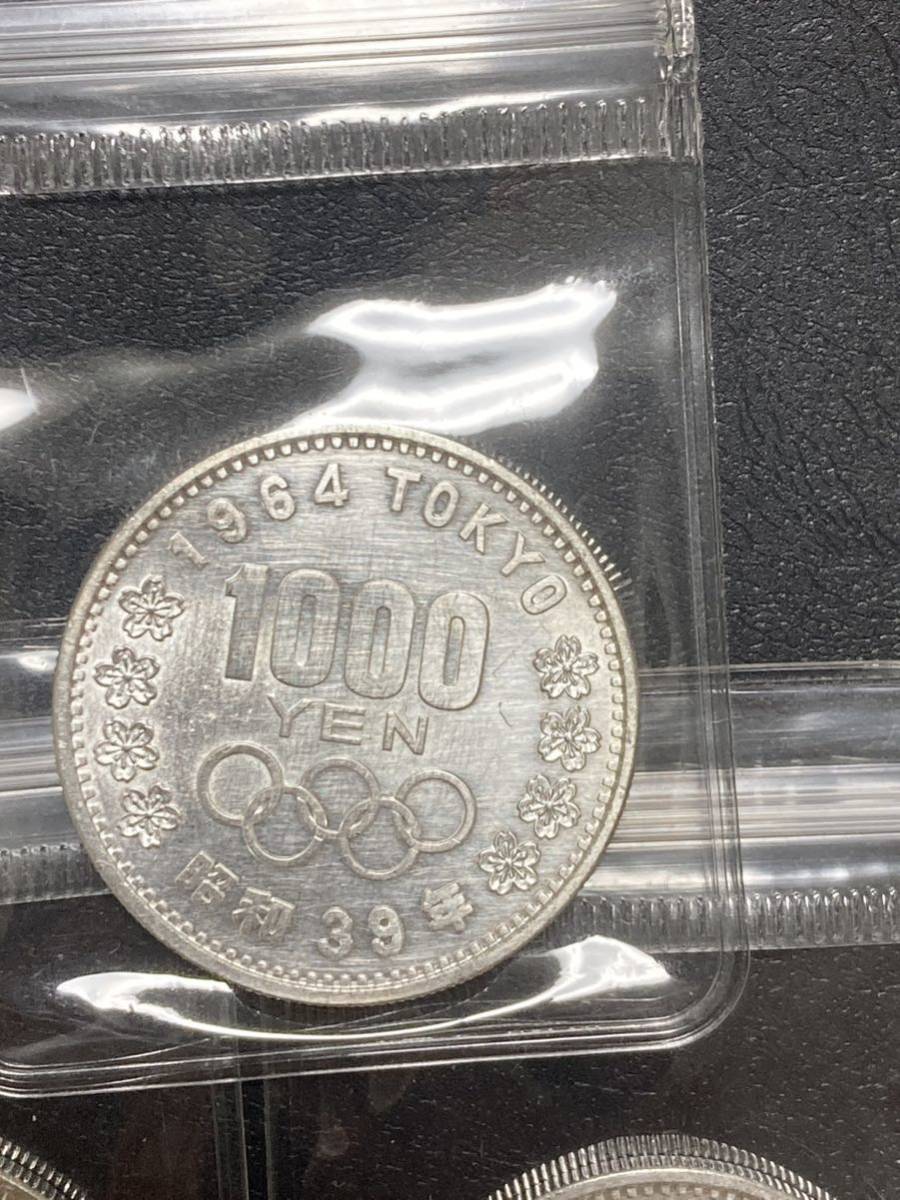 1964年（昭和39年）東京オリンピック記念1000円銀貨３枚　出品No.1_画像6