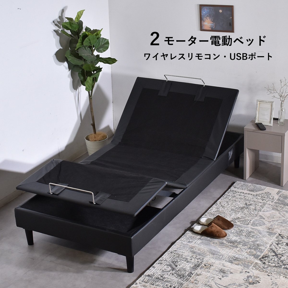 【限定送料無料】ワイヤレスリモコン2モーターUSB付き電動ベッド アウトレット家具【新品 未使用 展示品】KEN