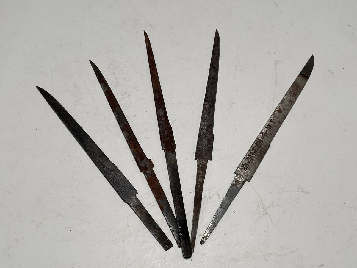【日本刀装具】武具小道具 在銘小刀 5本一括売り切り の画像1